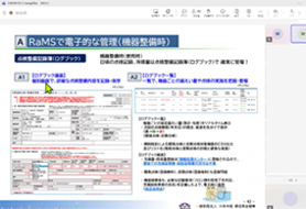 Web説明会 視聴画面