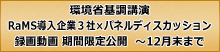 動画視聴申込み