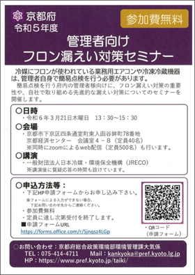 Web説明会 視聴画面の例