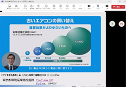 Web説明会 視聴画面