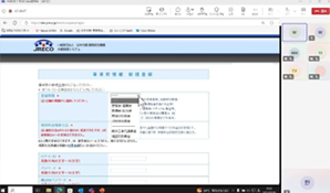 Web説明会 視聴画面